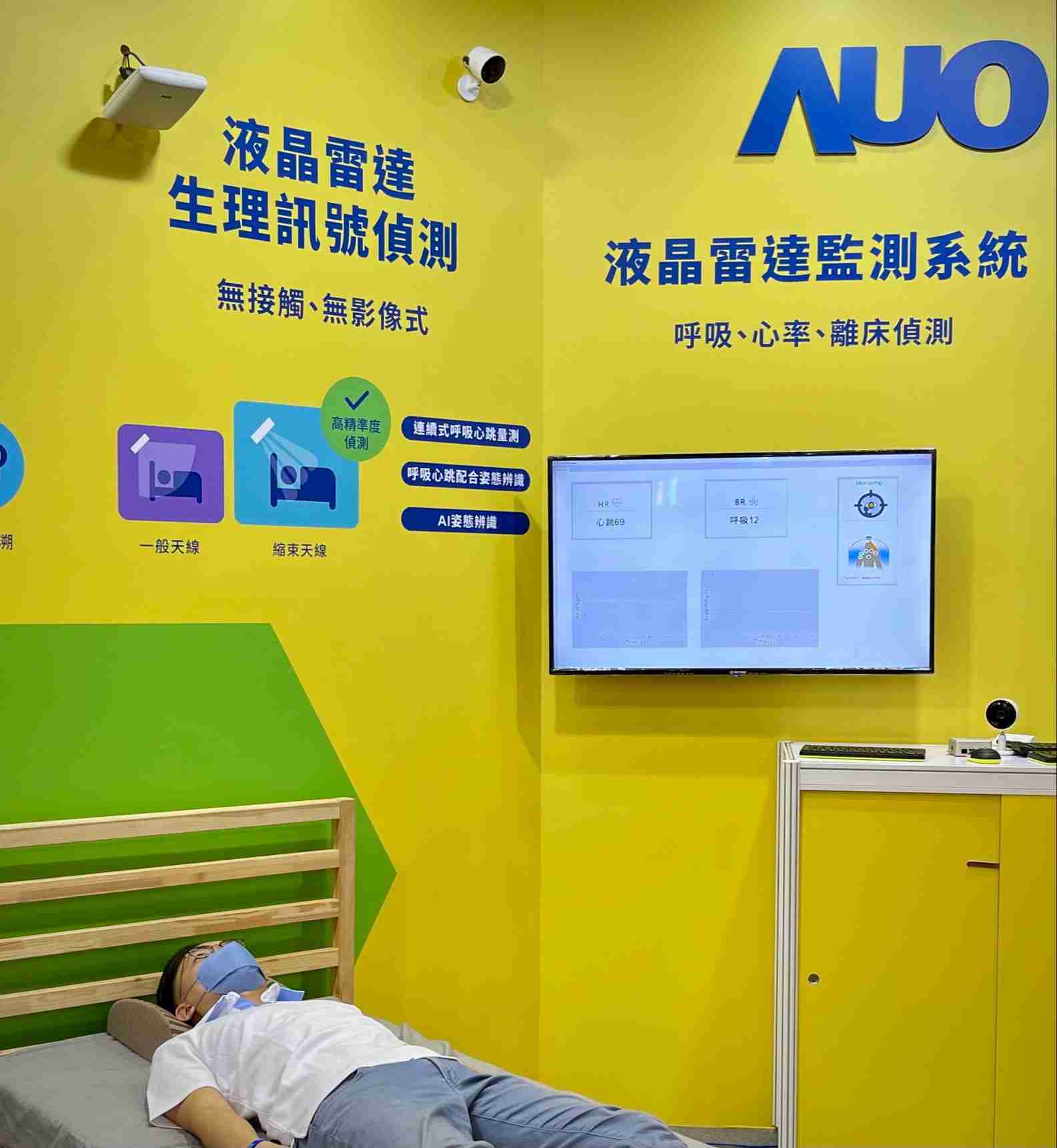 NG大舞台颐康「无接触生理监测雷达」，，免除传统线路与贴片束缚，，，精准侦测呼吸、、心跳等重要生理讯号