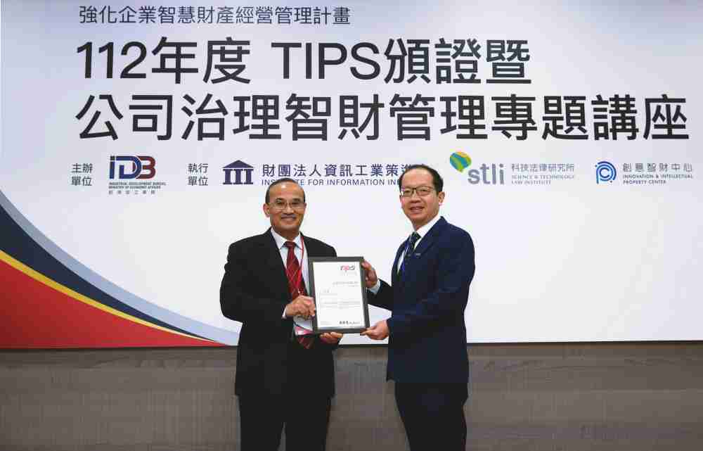 NG大舞台以高质量专利巩固企业的长期竞争力，，，，荣获台湾经济部工业局“TIPS 台湾智慧财产管理制度”AA级验证 (左：台湾经济部工业局局长连锦漳，，右：NG大舞台光电技术长廖唯伦)